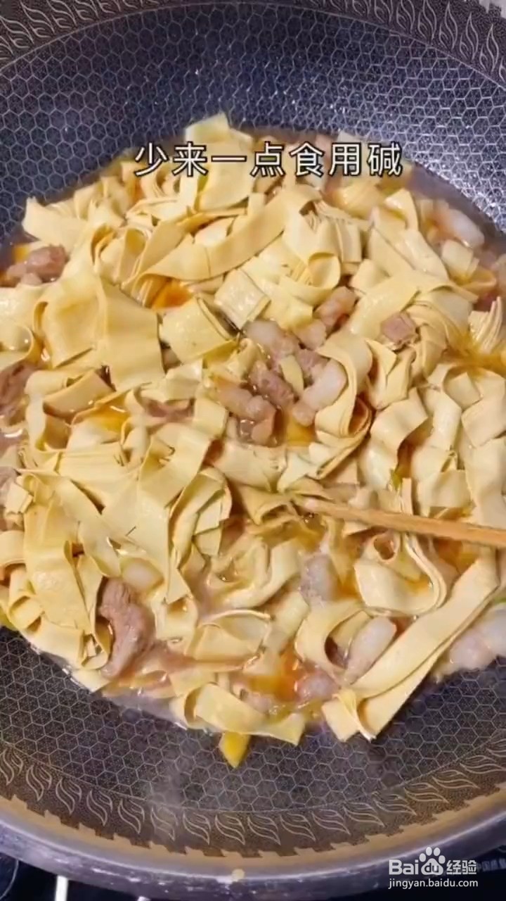 如何学做东北名菜尖椒干豆腐