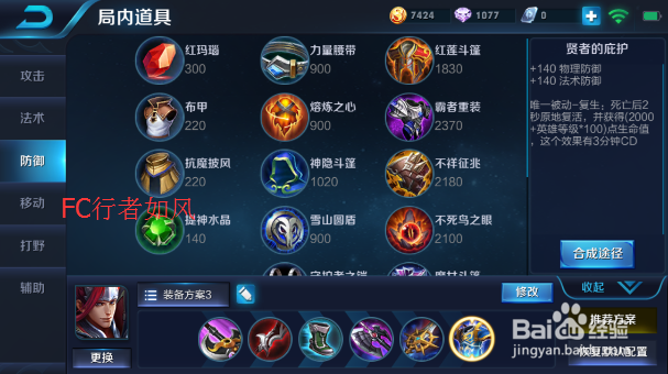 王者荣耀S8赛季韩信上分打野出装攻略