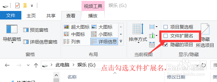 win10系统如何设置显示后缀