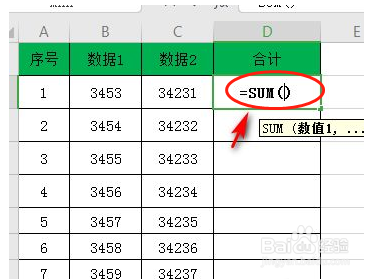 电脑合计数怎么求和