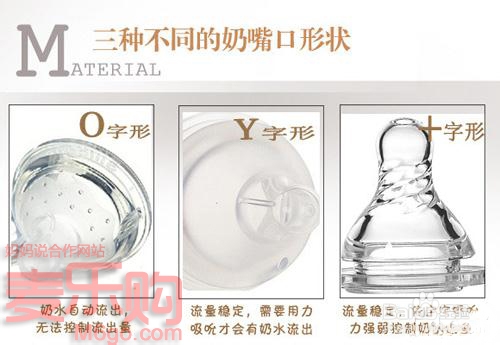 防漏奶瓶选购三要素