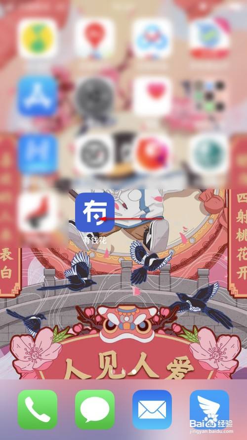 百度有钱花如何开具教育贷款结清证明