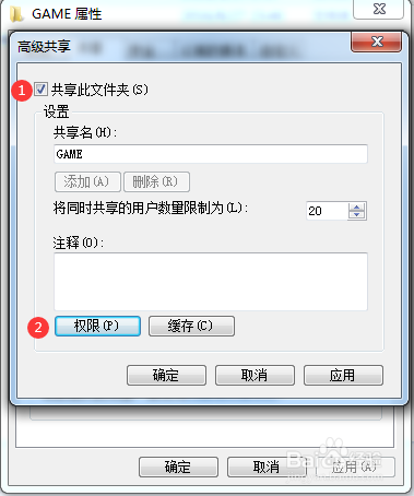 怎么共享文件