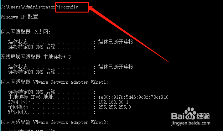 win10怎么查看本机ip地址