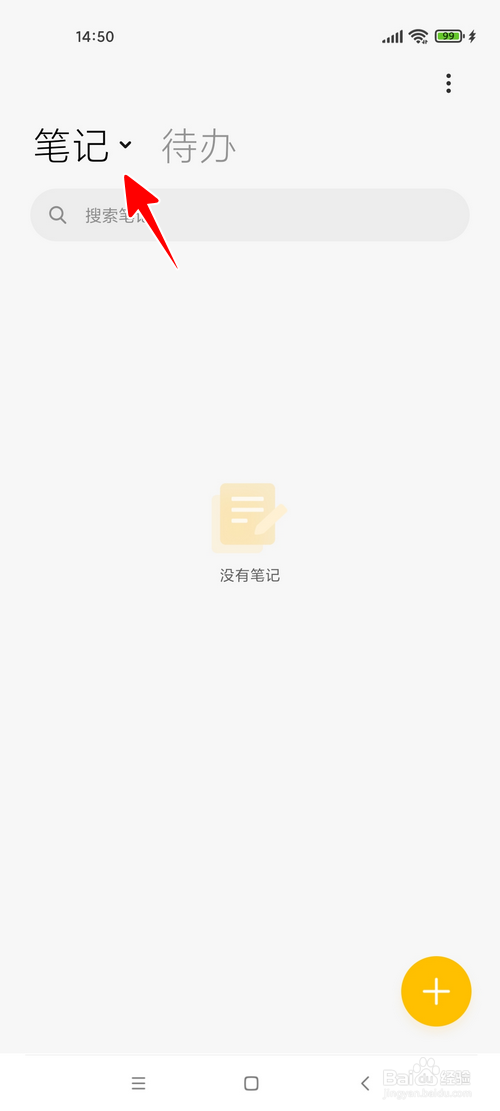 小米手机怎样恢复删除的笔记