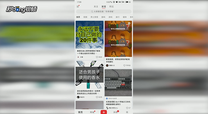 小红书怎么保存图片