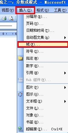 如何利用word制作音乐简谱