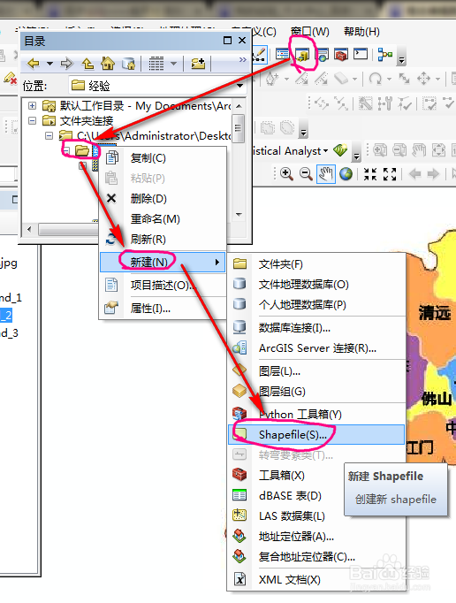 如何制作行政区划矢量图(shp格式)