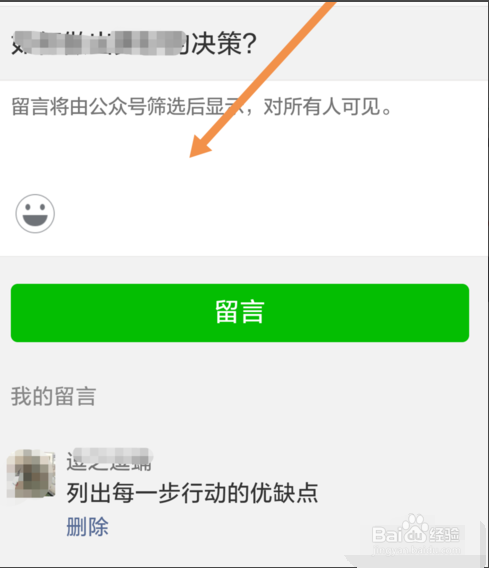 微信公众号发出来的图文消息怎么添加评论功能？