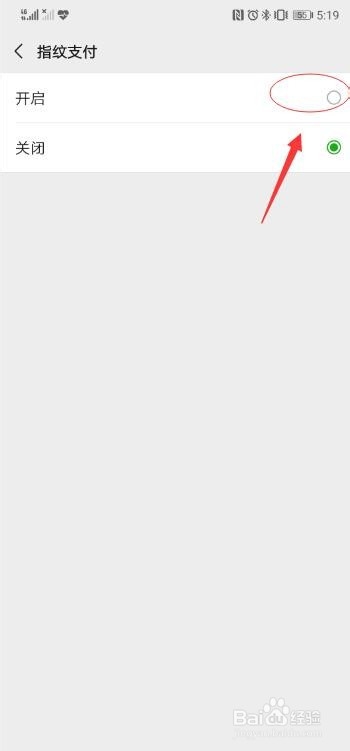 微信如何设置指纹支付功能