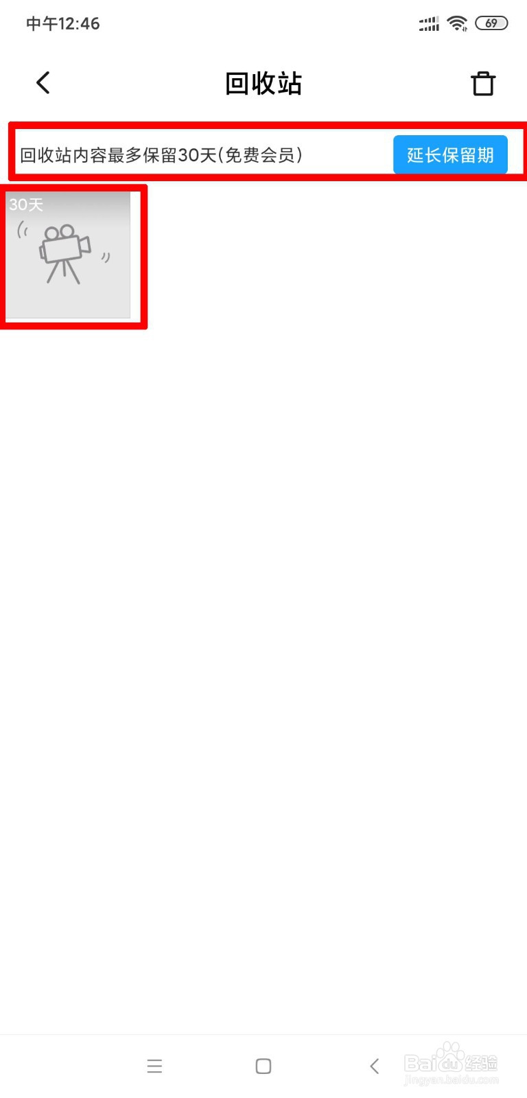 MIUI11相册如何恢复删除的图片