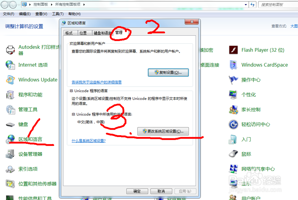 保存记事本提示该文件含有unicode格式的字符