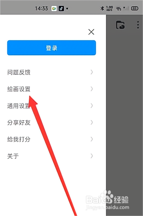 画世界Pro如何设置取色灵敏度？