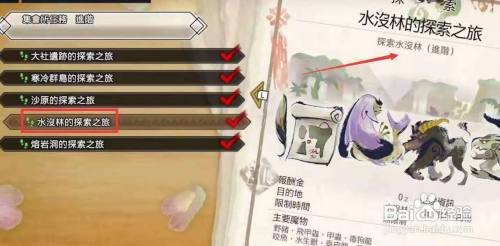 怪物猎人崛起水没林金字塔怎么上 百度经验