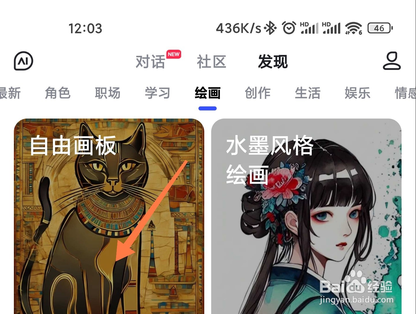 文心一言绘画怎么弄