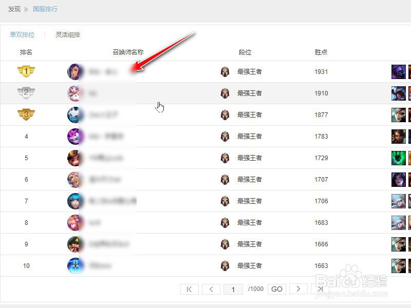 lol网页怎么查别人战绩