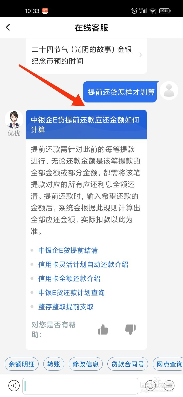 银行还贷提前还贷怎样才划算