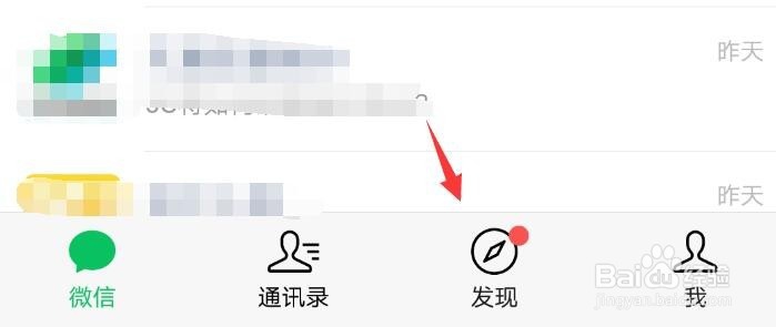 怎样用微信来听歌识曲？