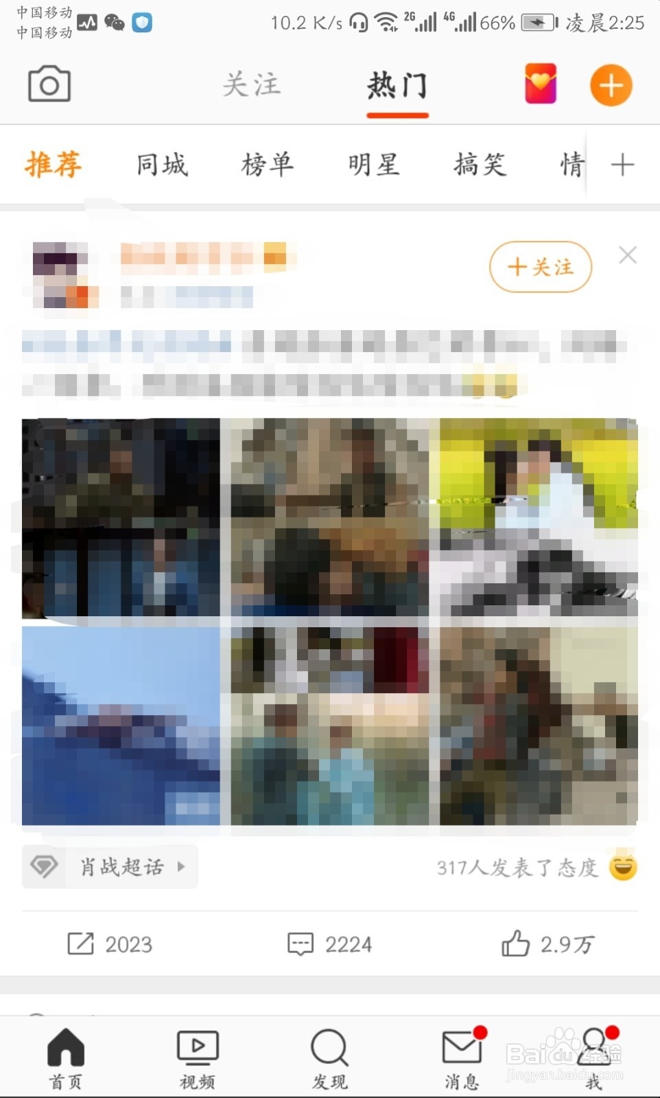 微博评论怎么发图