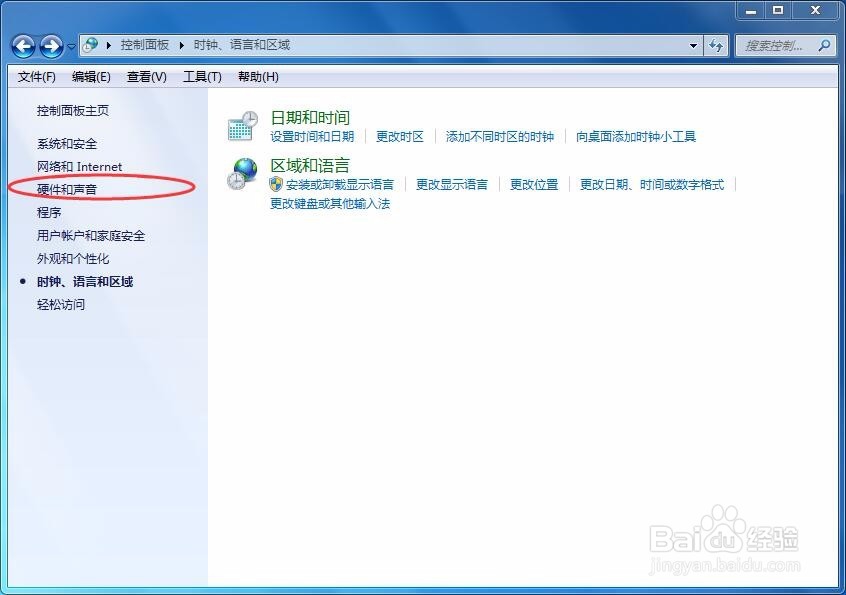 音量图标不见了如何恢复