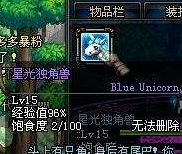 2017星光独角兽怎么获得
