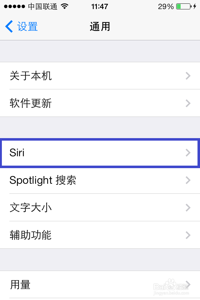 教你如何用iphone的siri发微博