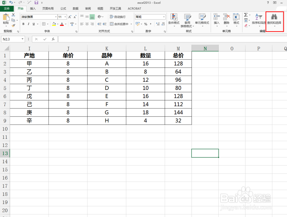 excel2013中如何快速清空模板保持公式不变