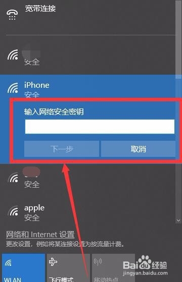 电脑怎么连接手机热点