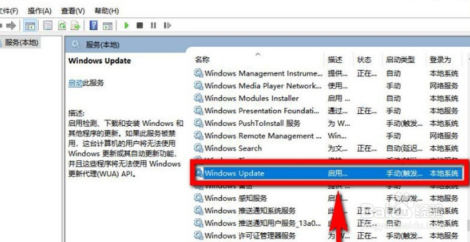 wdinows10系统怎么自动升级