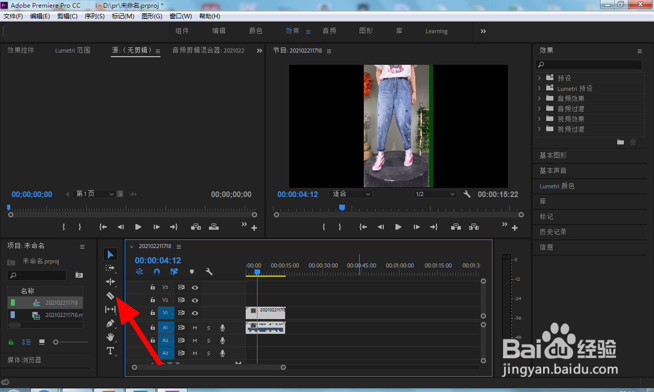 pr剃刀剪了怎么恢复