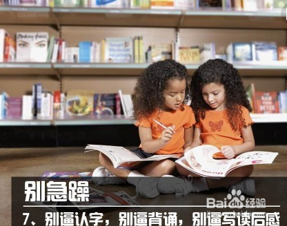 如何让小孩爱上阅读?