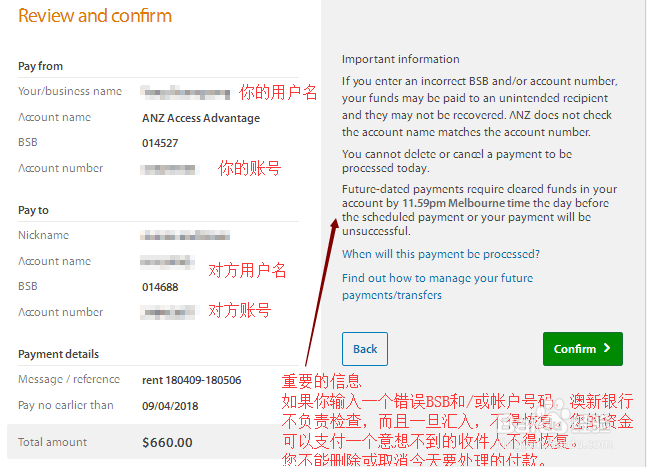 澳洲ANZ 如何通过网银向别人付钱