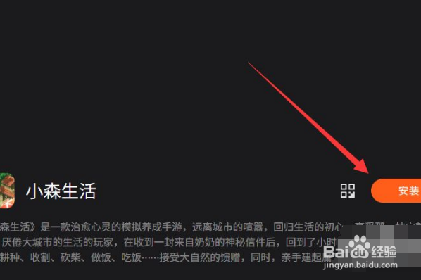 《小森生活》木工台如何升级