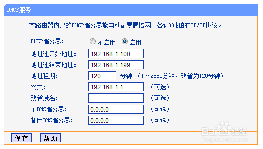 电脑被路由器限网速了怎么办