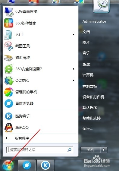 电脑如何安全关机