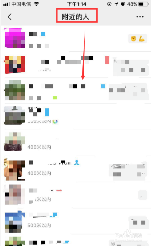 微信怎么快速加大量好友？