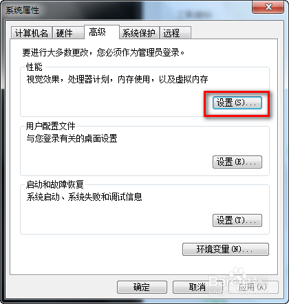 win7如何设置虚拟内存