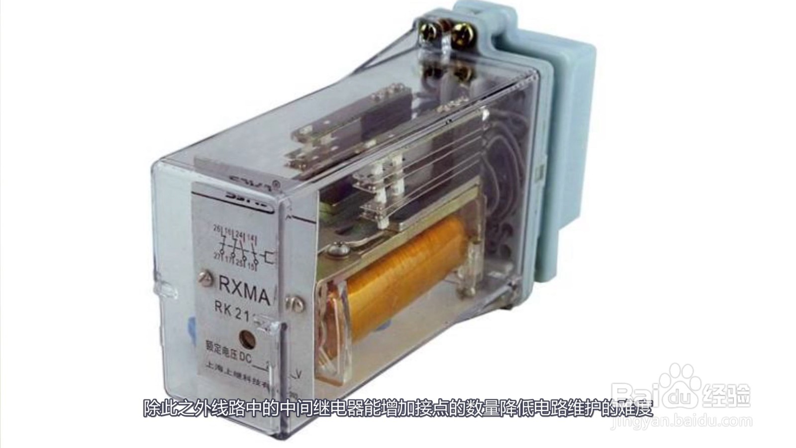 中间继电器的作用