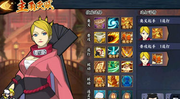 火影ol手游英雄副本攻略