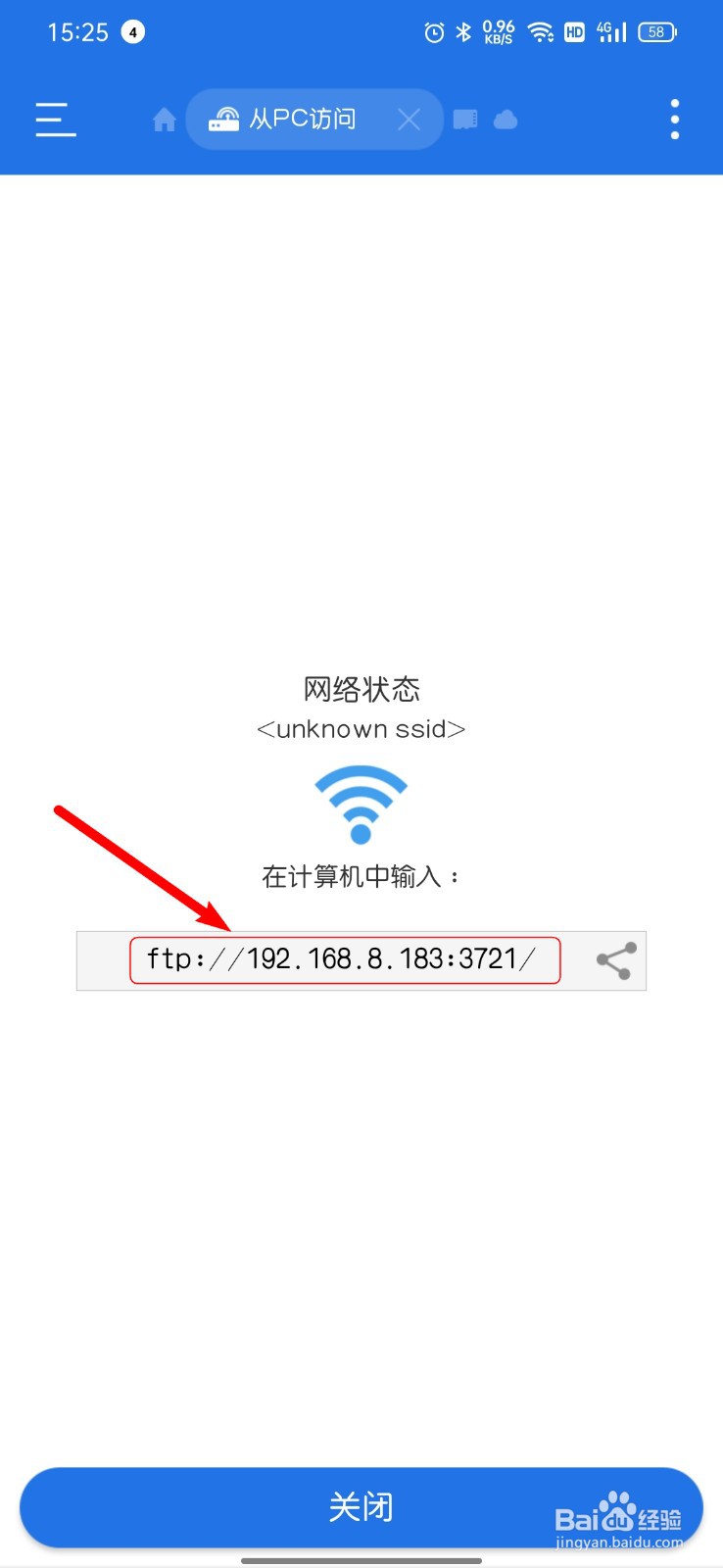 把手机里的照片复制到电脑上