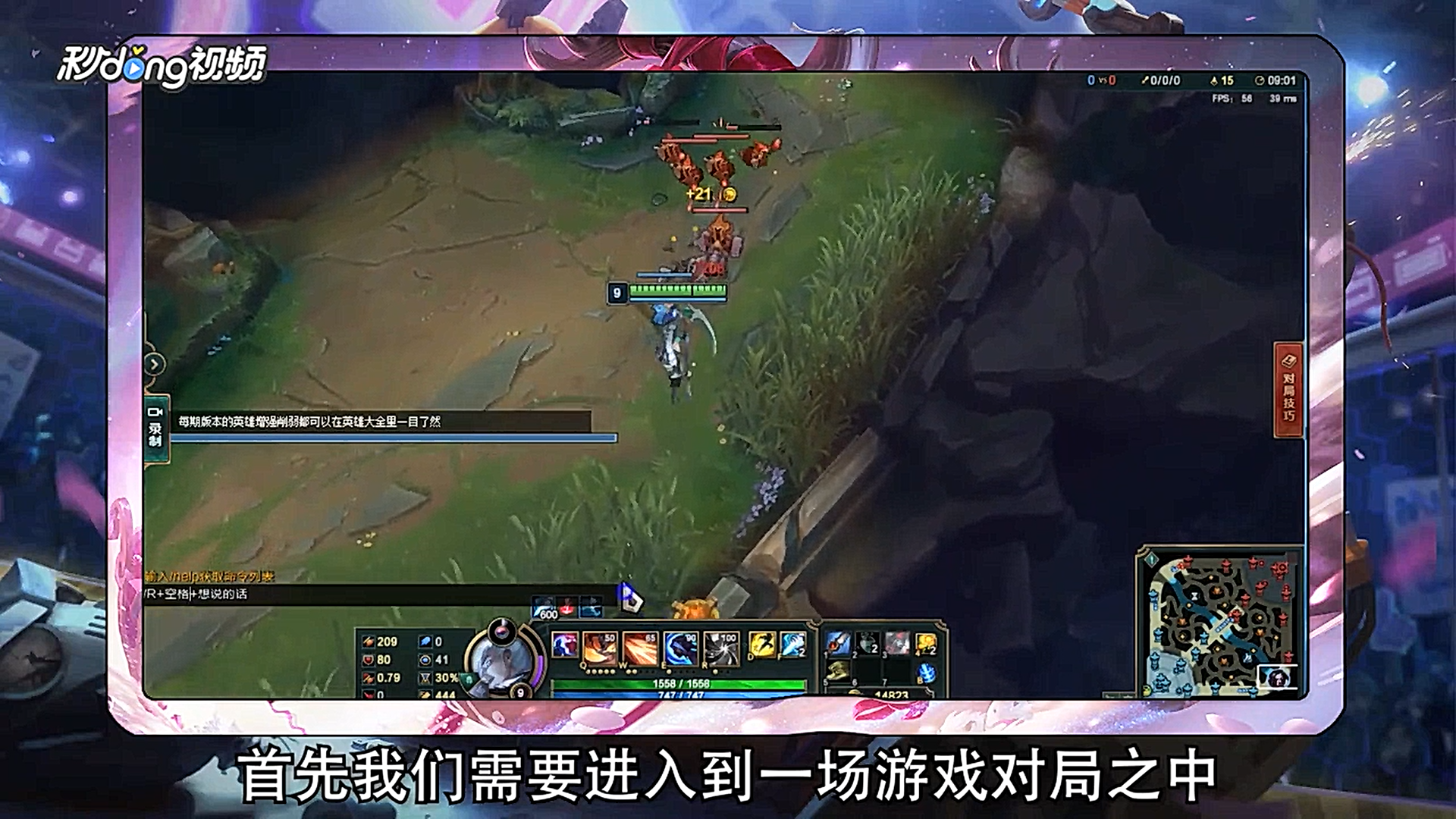 LOL游戏中怎么回复或发送信息给外面好友