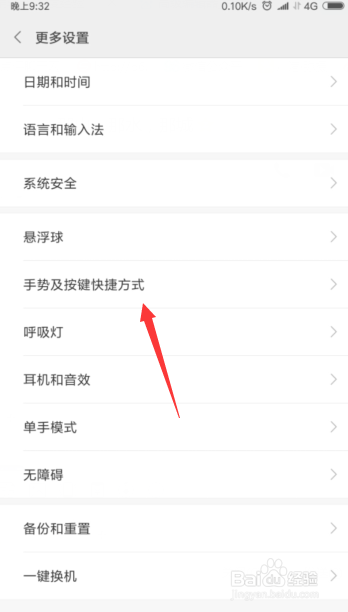 小米手机怎么设置分屏键小米手机分屏攻略