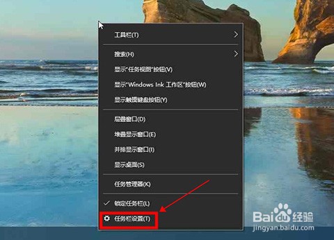 电脑下方的任务栏怎么自动隐藏?