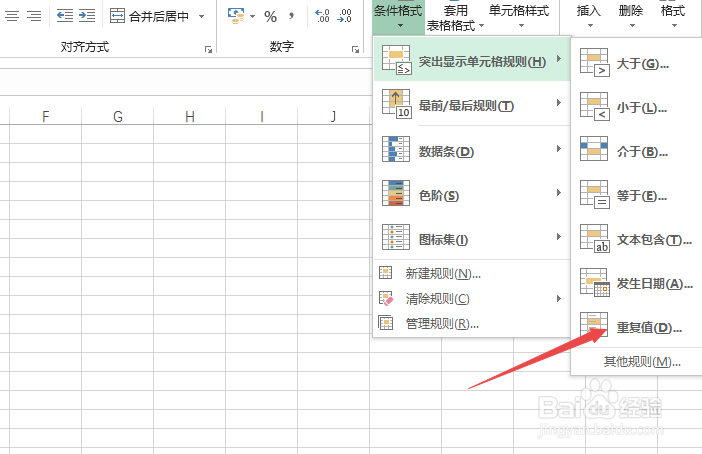 excel怎么筛选重复数据