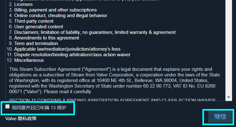 Steam注册支持QQ邮箱吗