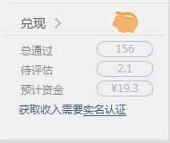 兼职翻译做到能不能赚钱靠不靠谱