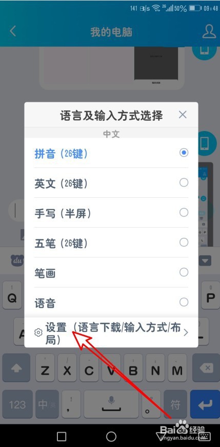 华为手机怎么设置使用韩语键盘