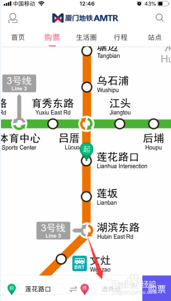 厦门地铁AMTR怎么购票