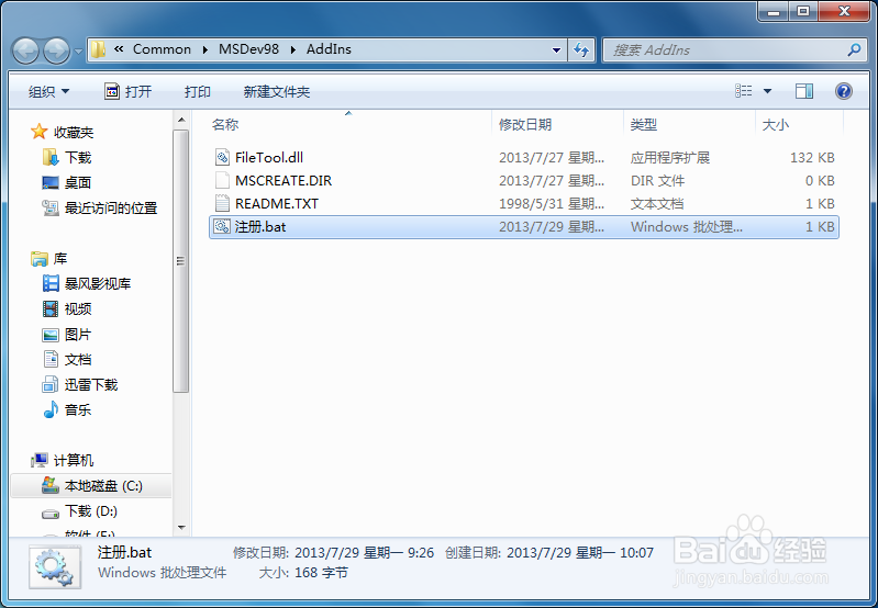 <b>VC++ 6.0 无法打开、新建工程？别急！</b>