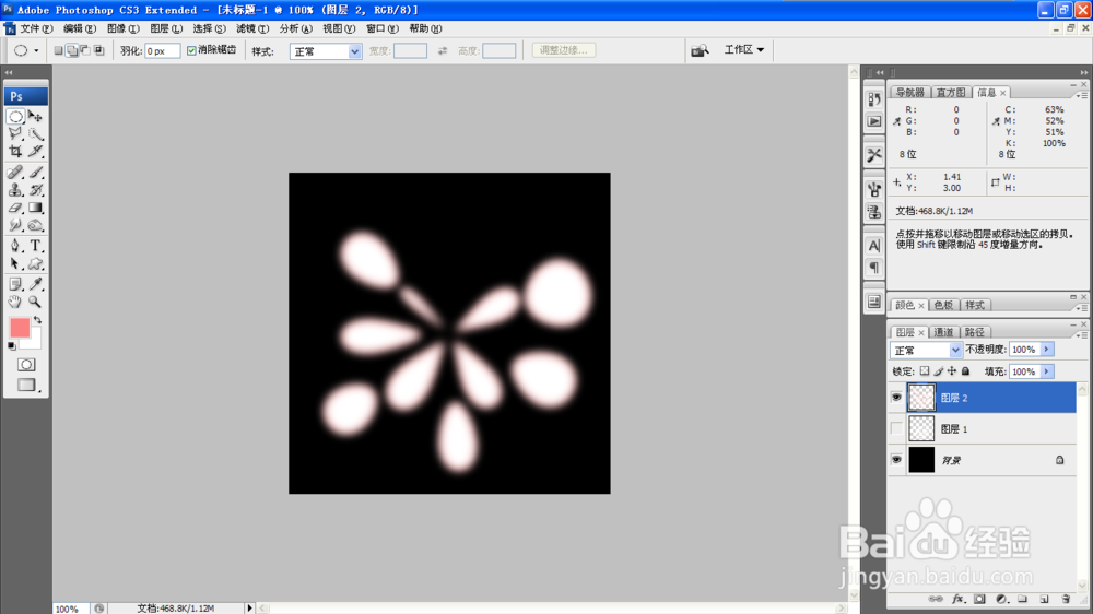 如何用PS设计绚丽的图画